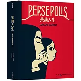 茉莉人生【25週年典藏紀念版】