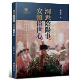 洞悉陰陽事，安頓俗世心：且聽劉大鼎道長，用一盞茶的工夫，講些你我日常裡的鬼神奇聞
