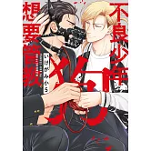 不良少年想要管教狗