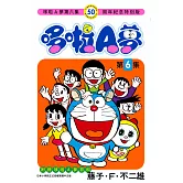哆啦A夢(06)50周年紀念特別版