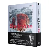 殺戮之月（哈利警探系列13）【作者印簽收藏版】