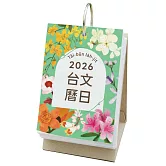 2026台文曆日Tâi-bûn la̍h-ji̍t
