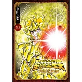 聖闘士星矢 Final Edition(10)
