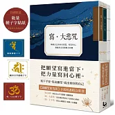 【讓願望更靠近：手寫經書組合套書】（三冊）：《寫‧大悲咒》(首刷贈品版)＋《寫‧十小咒》(首刷贈品版)＋《寫心經》