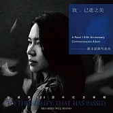 魏美惠 / 致已逝之美：拉威爾150週年紀念專輯 (CD)