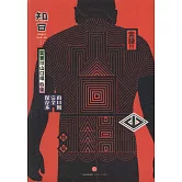 知日：實錄！山口組