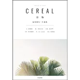 谷物：如何擁有一片森林