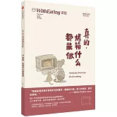 食帖18：真的，烤箱什麼都能做