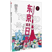 知日：東京就是日本！