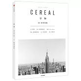 谷物：紐約印象