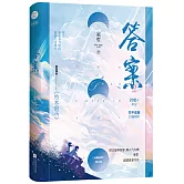 答案（2 完結篇）