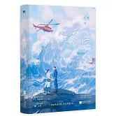 告白（完結篇）