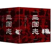 三國志（插圖珍藏本全六冊）