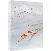 高溫不退（完結篇）