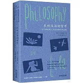 良好生活的哲學：為不確定的人生找到確定的力量