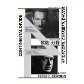 歐陸分野：海德格爾與卡西爾在達沃斯