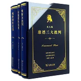 北大版康德三大批判（全三冊）