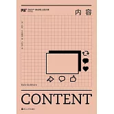 麻省理工通識課：內容