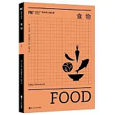 麻省理工通識課：食物