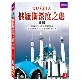 俄羅斯深度之旅- 祖國 (DVD)