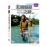北迴歸線之旅套裝 6DVD