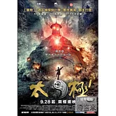 太極 1 從零開始 BD