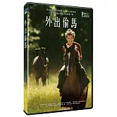 外出偷馬 DVD