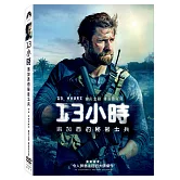 13小時：班加西的秘密士兵 (DVD)