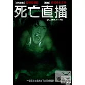 死亡直播 DVD