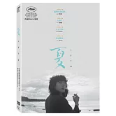 夏 (DVD)