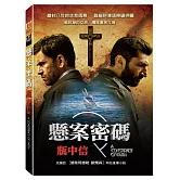 懸案密碼前傳：瓶中信 (DVD)