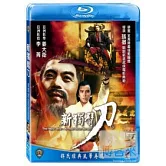 新獨臂刀 (藍光BD)