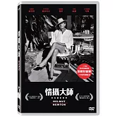 情攝大師 DVD