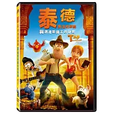 泰德：失落的探險與邁達斯國王的秘密 (DVD)