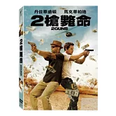 2槍斃命 DVD