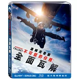 不可能的任務：全面瓦解 雙碟鐵盒版 (藍光2BD)