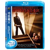 冷血繼父 (藍光BD)
