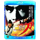 獨臂刀 (藍光BD)