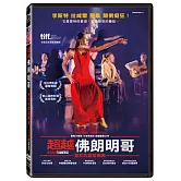 超越佛朗明哥：索拉的霍塔舞曲 (DVD)