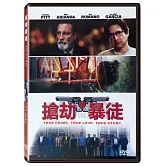 搶劫暴徒 (DVD)