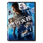 跨界失控 DVD