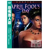 恐怖愚人節 DVD