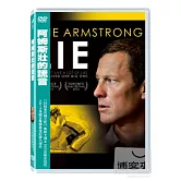 阿姆斯壯的謊言 DVD