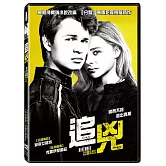 追兇 (DVD)