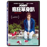 瘋狂單身趴 (DVD)