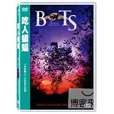 吃人蝙蝠 DVD
