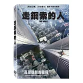 走鋼索的人 DVD