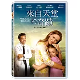 來自天堂的奇蹟 DVD