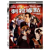 刺殺據點 DVD