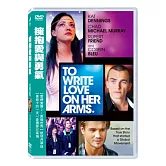 擁抱愛與勇氣 DVD